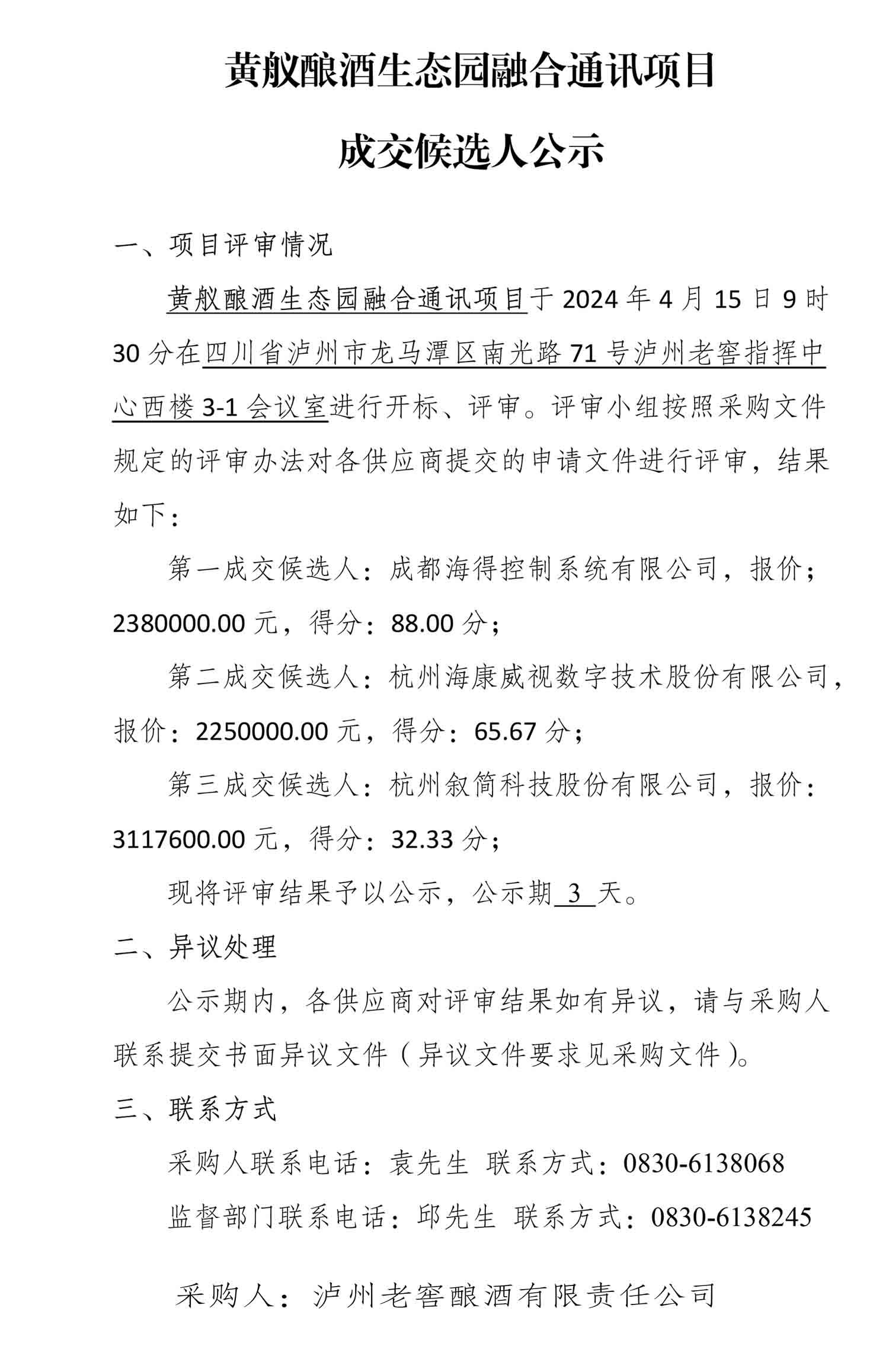 永乐国际·F66(中国游)官方网站