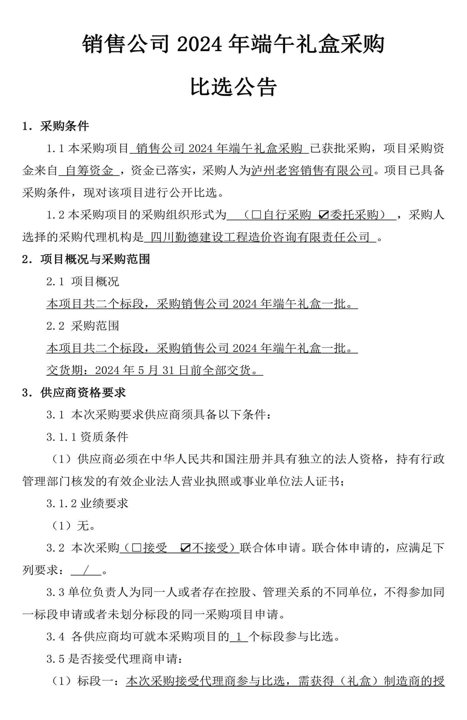 永乐国际·F66(中国游)官方网站