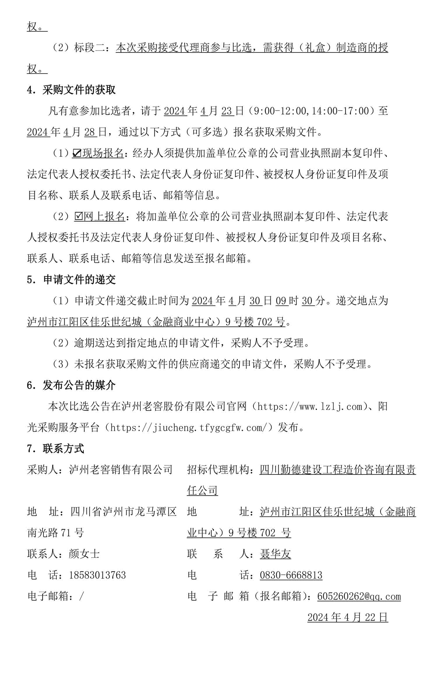 永乐国际·F66(中国游)官方网站