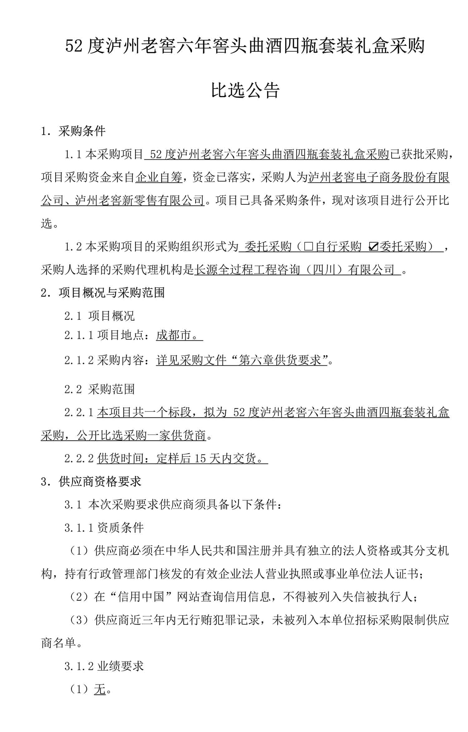永乐国际·F66(中国游)官方网站