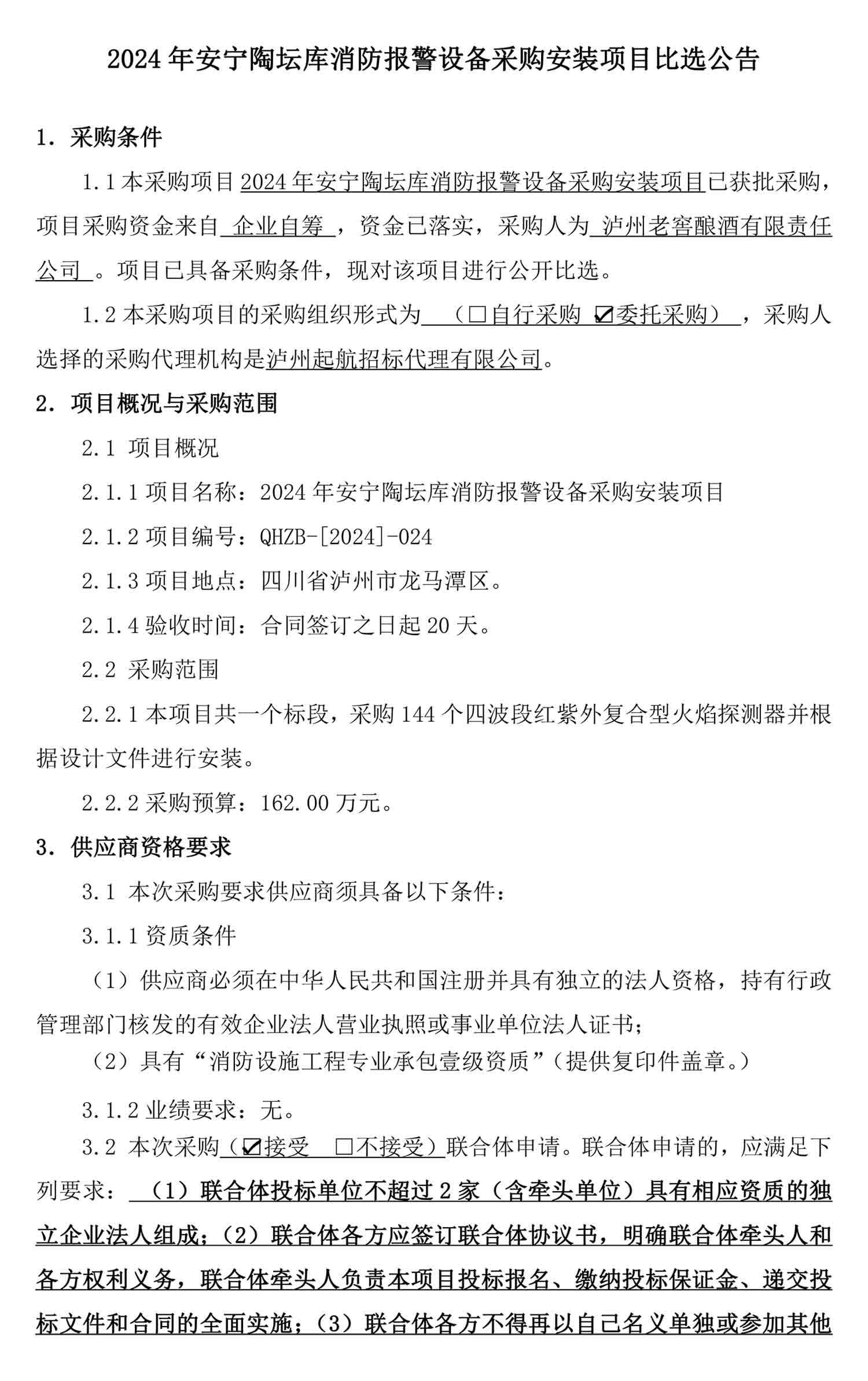 永乐国际·F66(中国游)官方网站