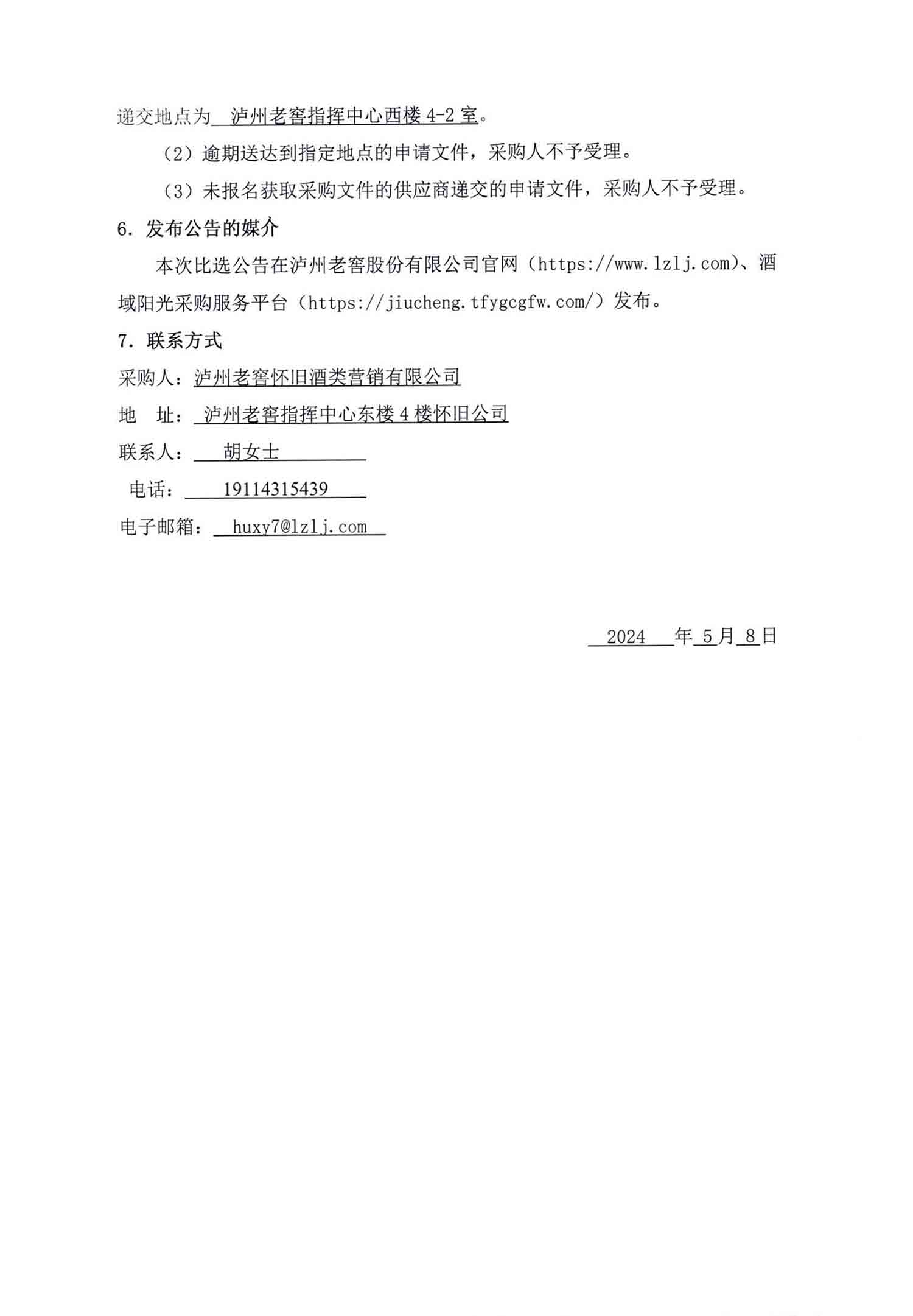 永乐国际·F66(中国游)官方网站