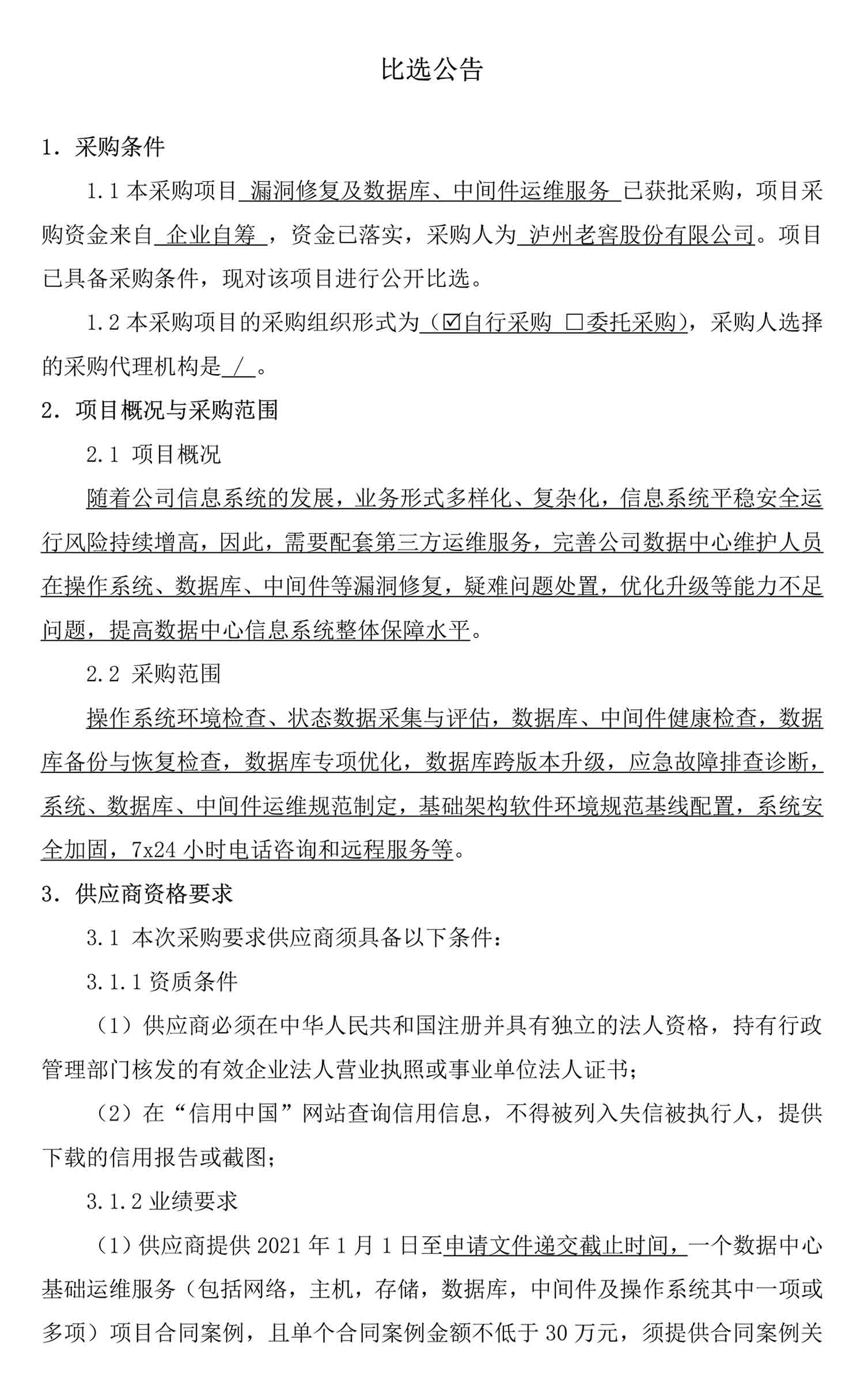 永乐国际·F66(中国游)官方网站