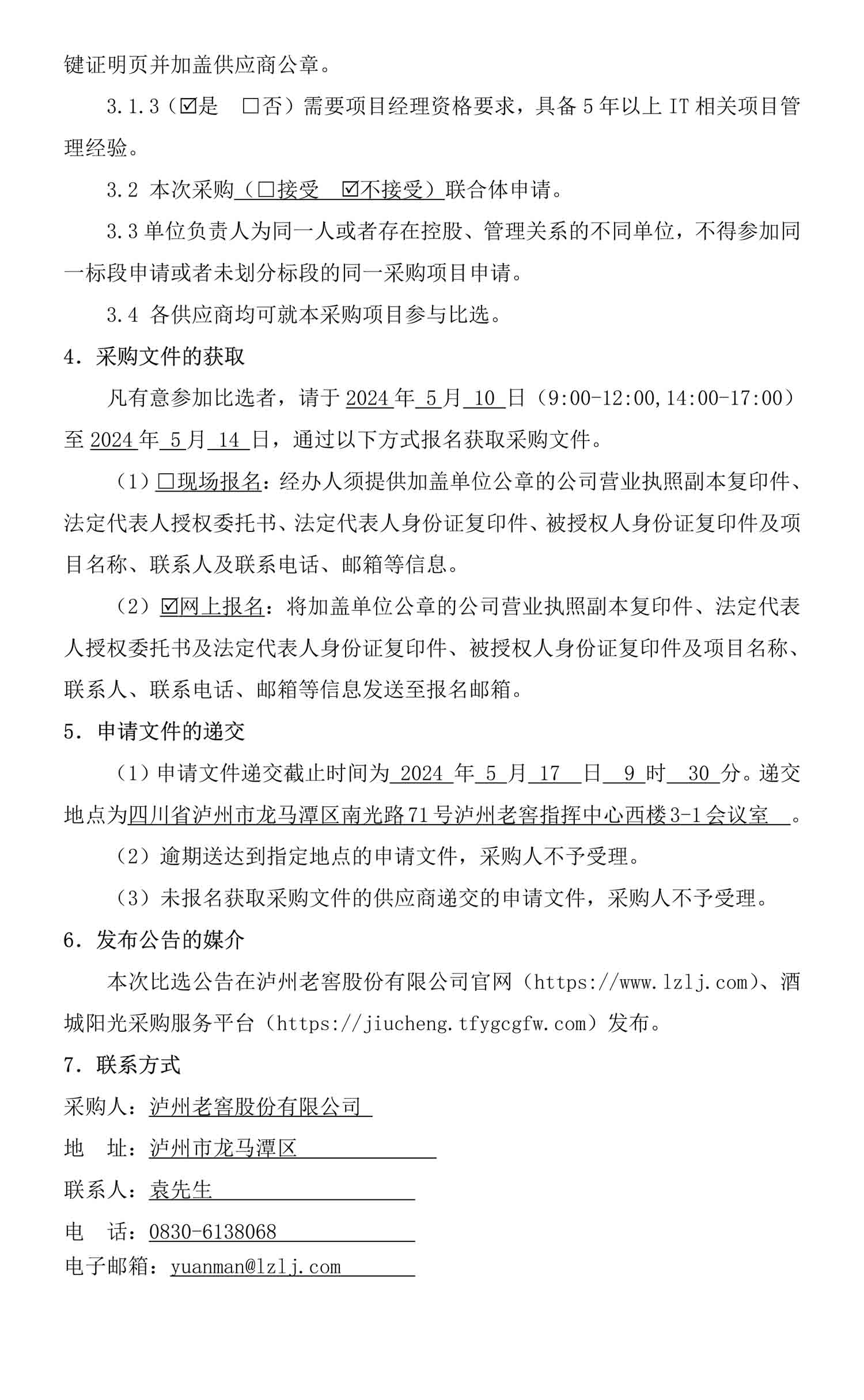 永乐国际·F66(中国游)官方网站