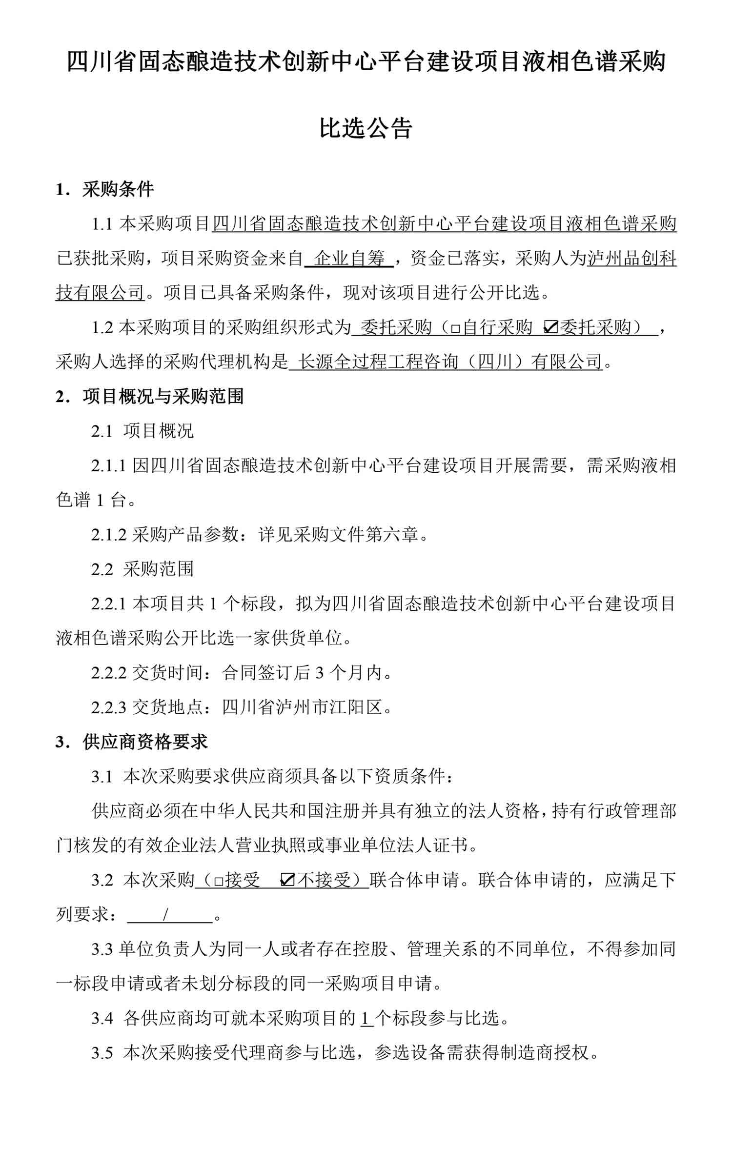 永乐国际·F66(中国游)官方网站