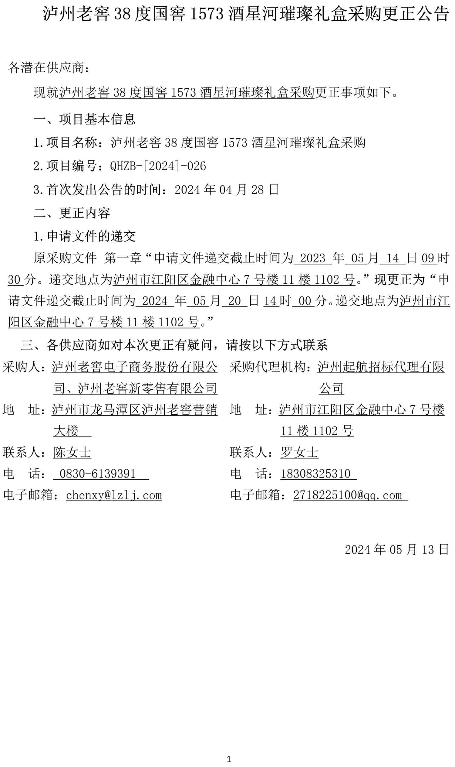 永乐国际·F66(中国游)官方网站