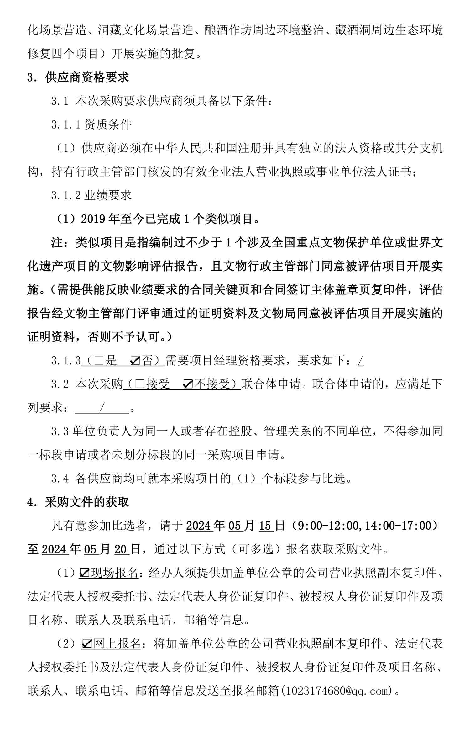 永乐国际·F66(中国游)官方网站