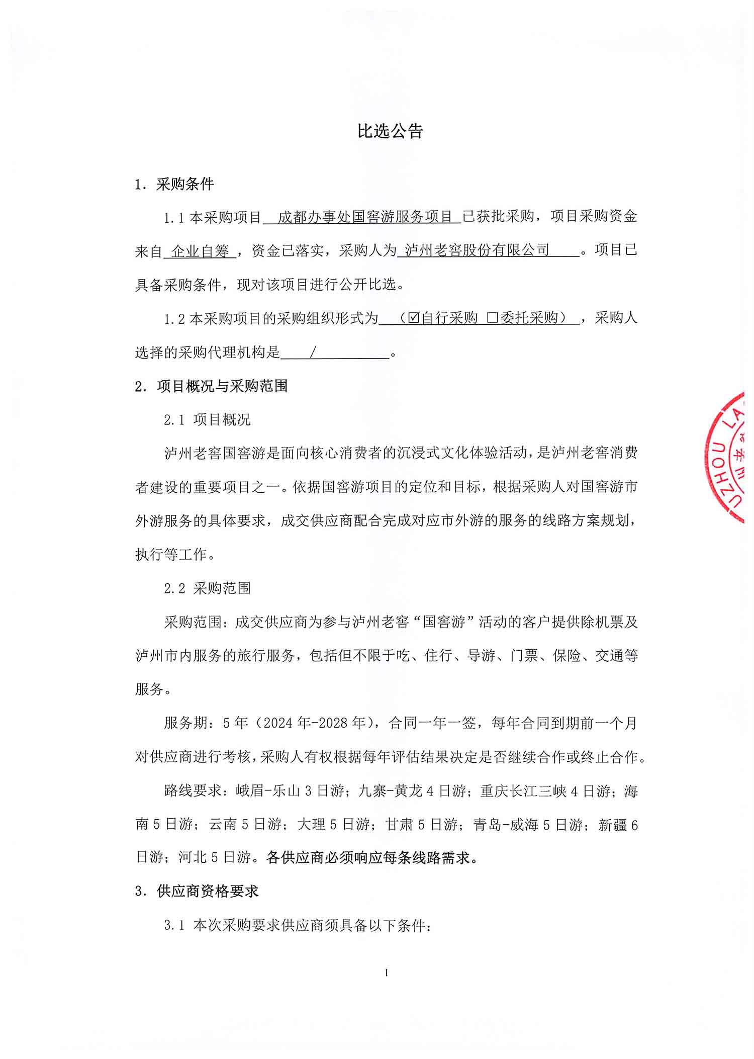 永乐国际·F66(中国游)官方网站