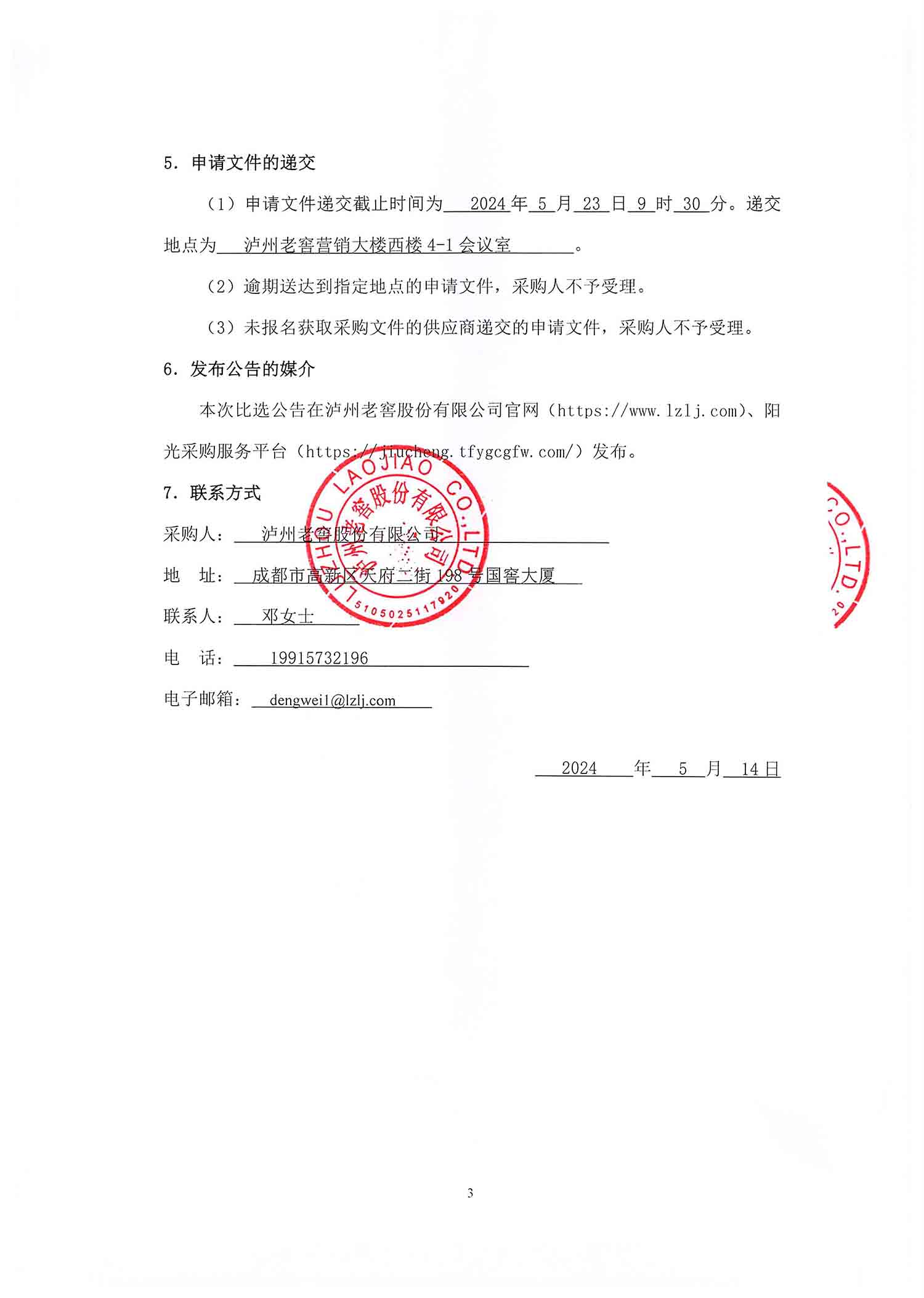 永乐国际·F66(中国游)官方网站