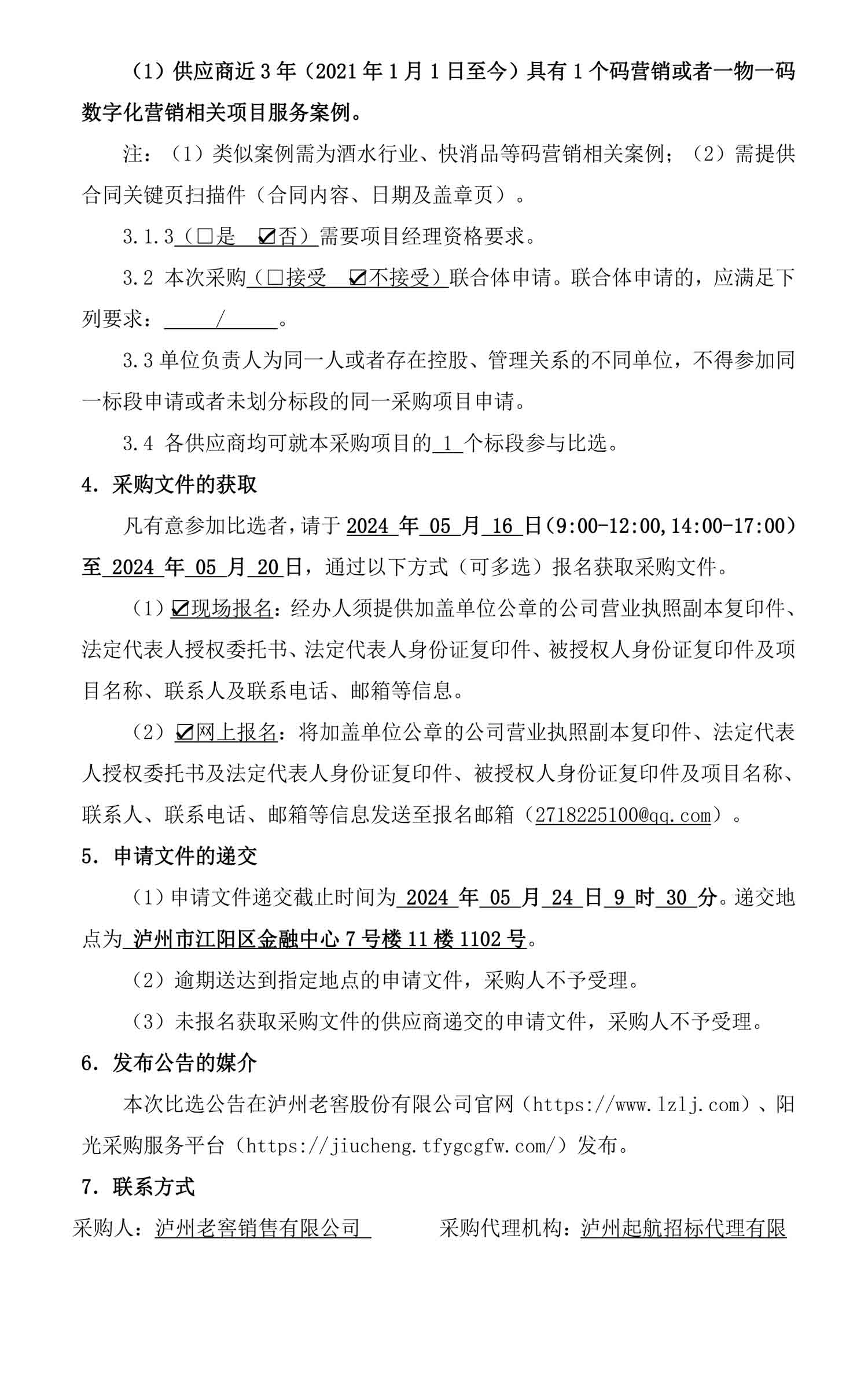 永乐国际·F66(中国游)官方网站