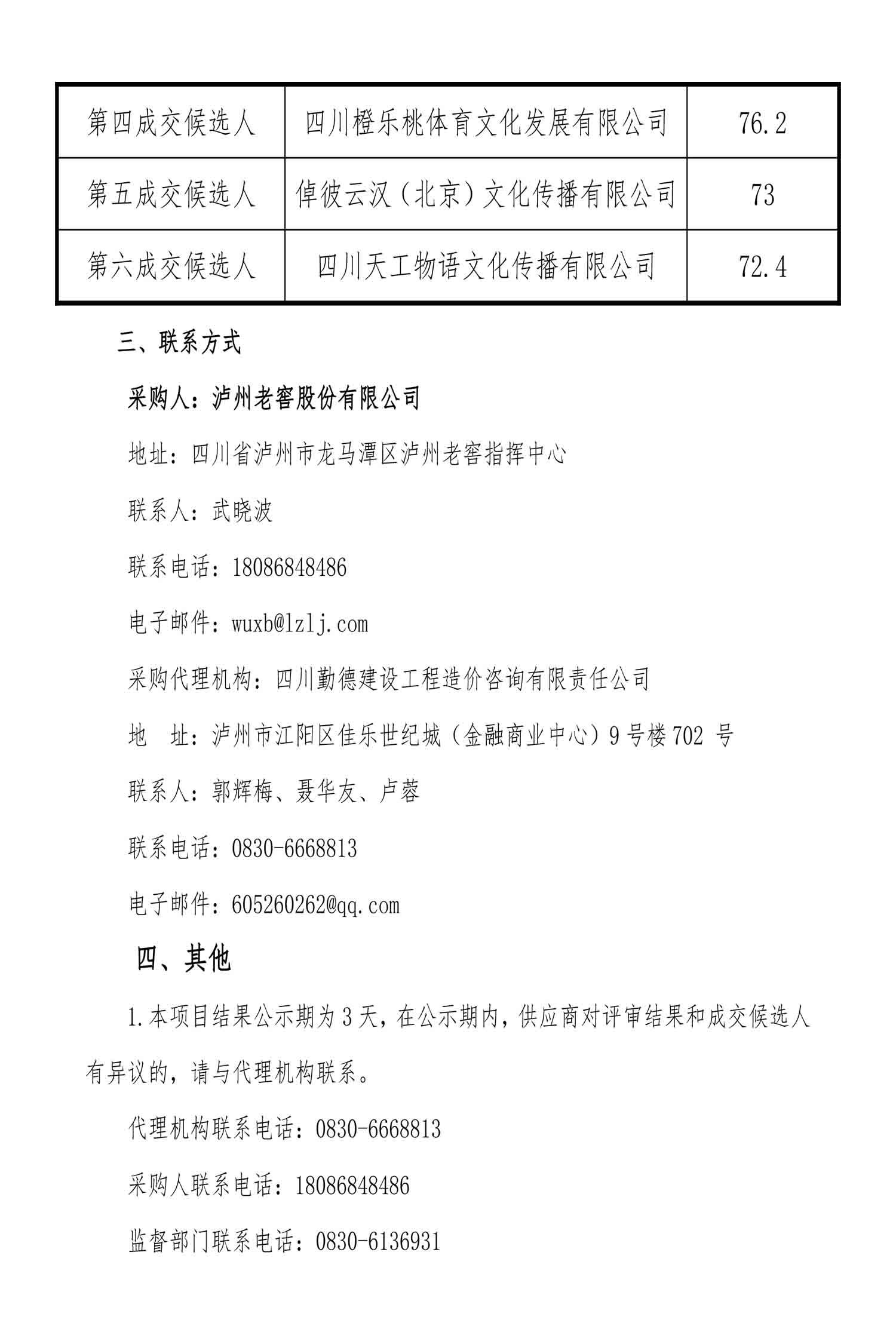 永乐国际·F66(中国游)官方网站
