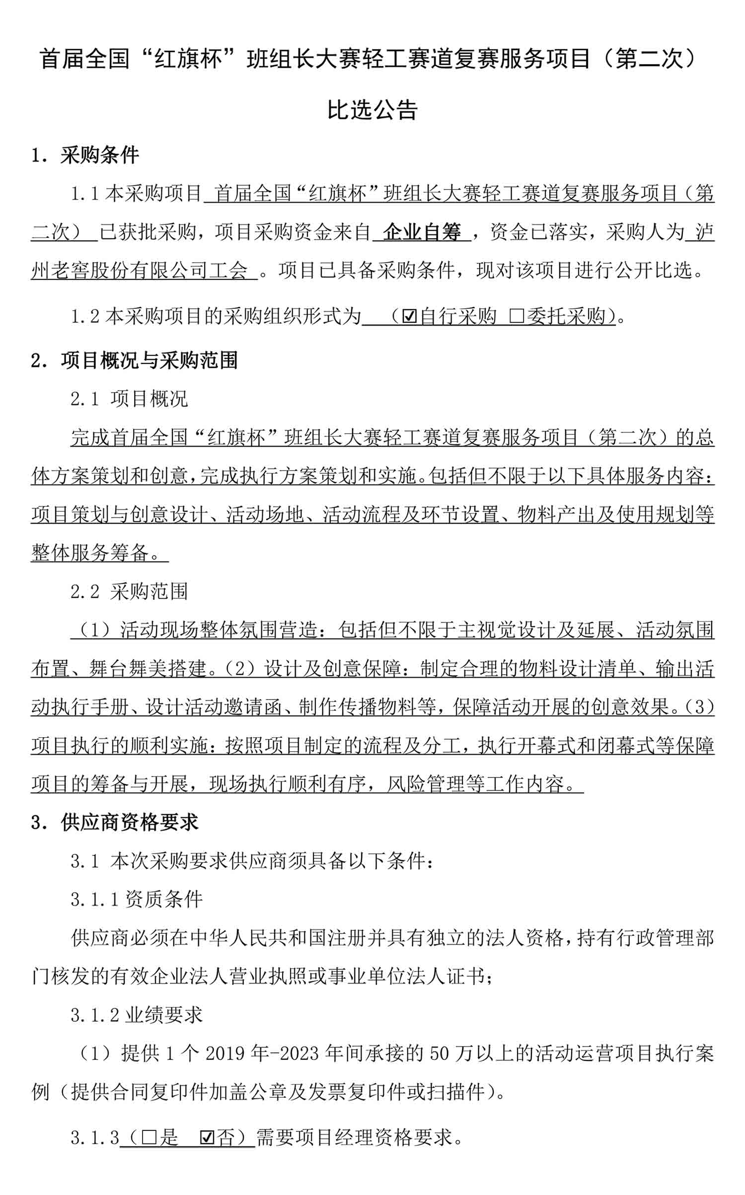 永乐国际·F66(中国游)官方网站