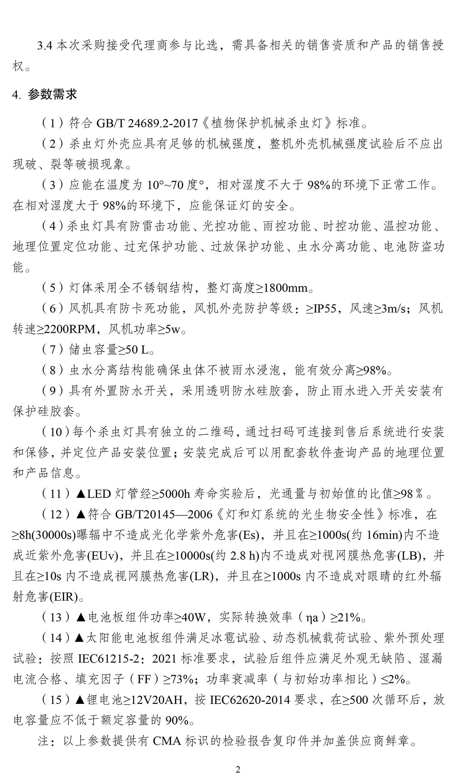 永乐国际·F66(中国游)官方网站