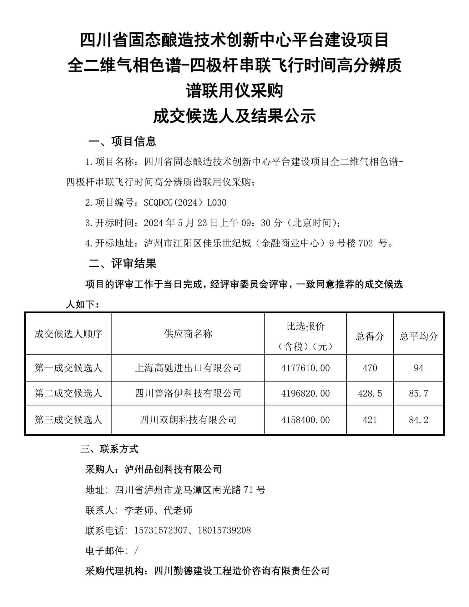 永乐国际·F66(中国游)官方网站