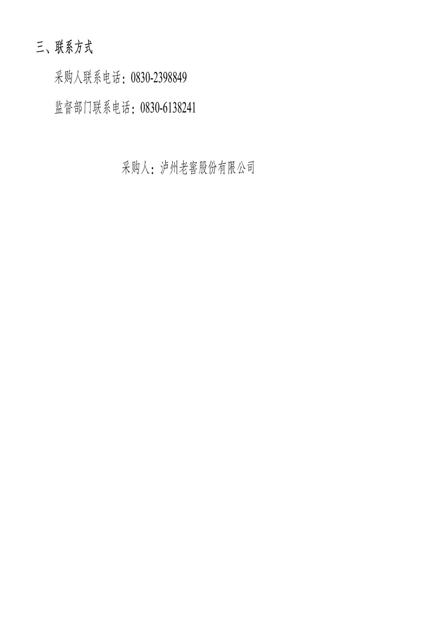 永乐国际·F66(中国游)官方网站