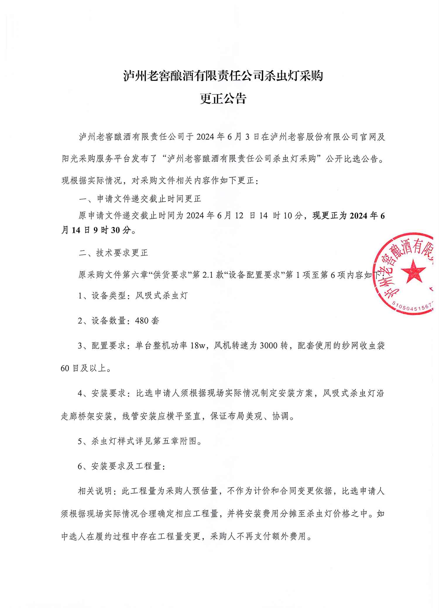 永乐国际·F66(中国游)官方网站