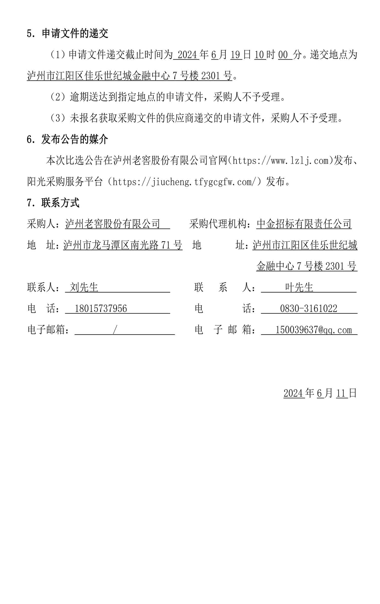 永乐国际·F66(中国游)官方网站