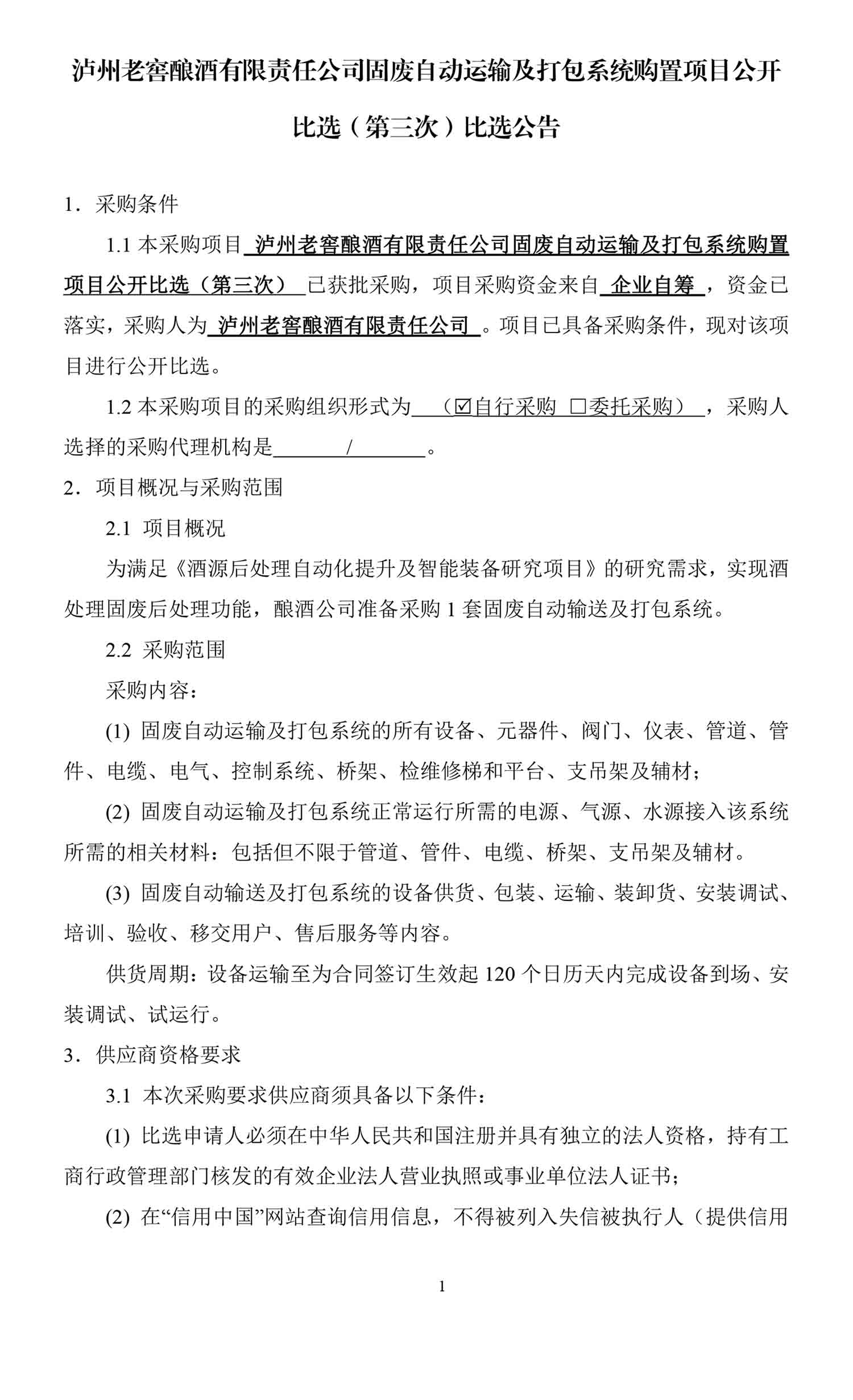 永乐国际·F66(中国游)官方网站