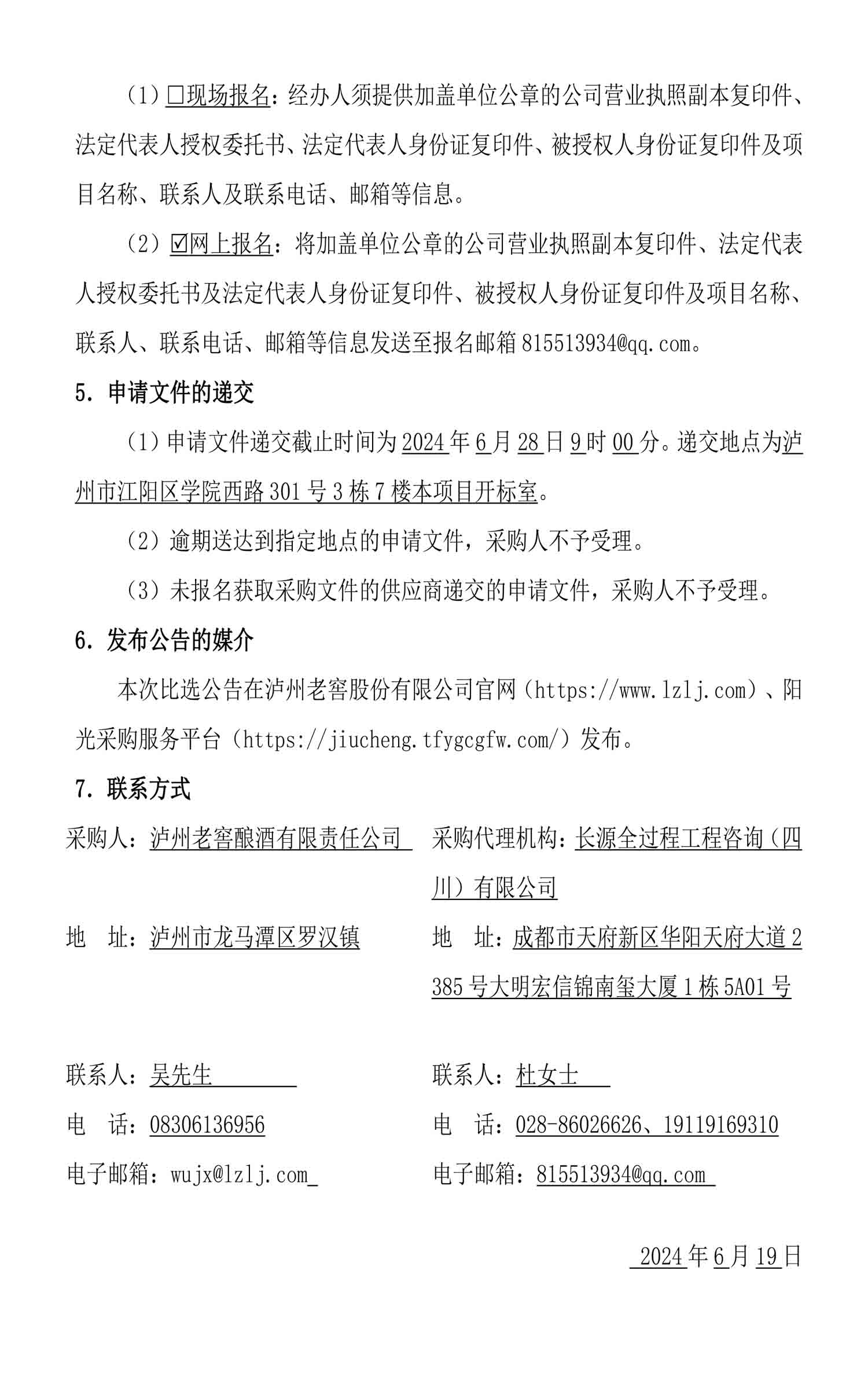 永乐国际·F66(中国游)官方网站
