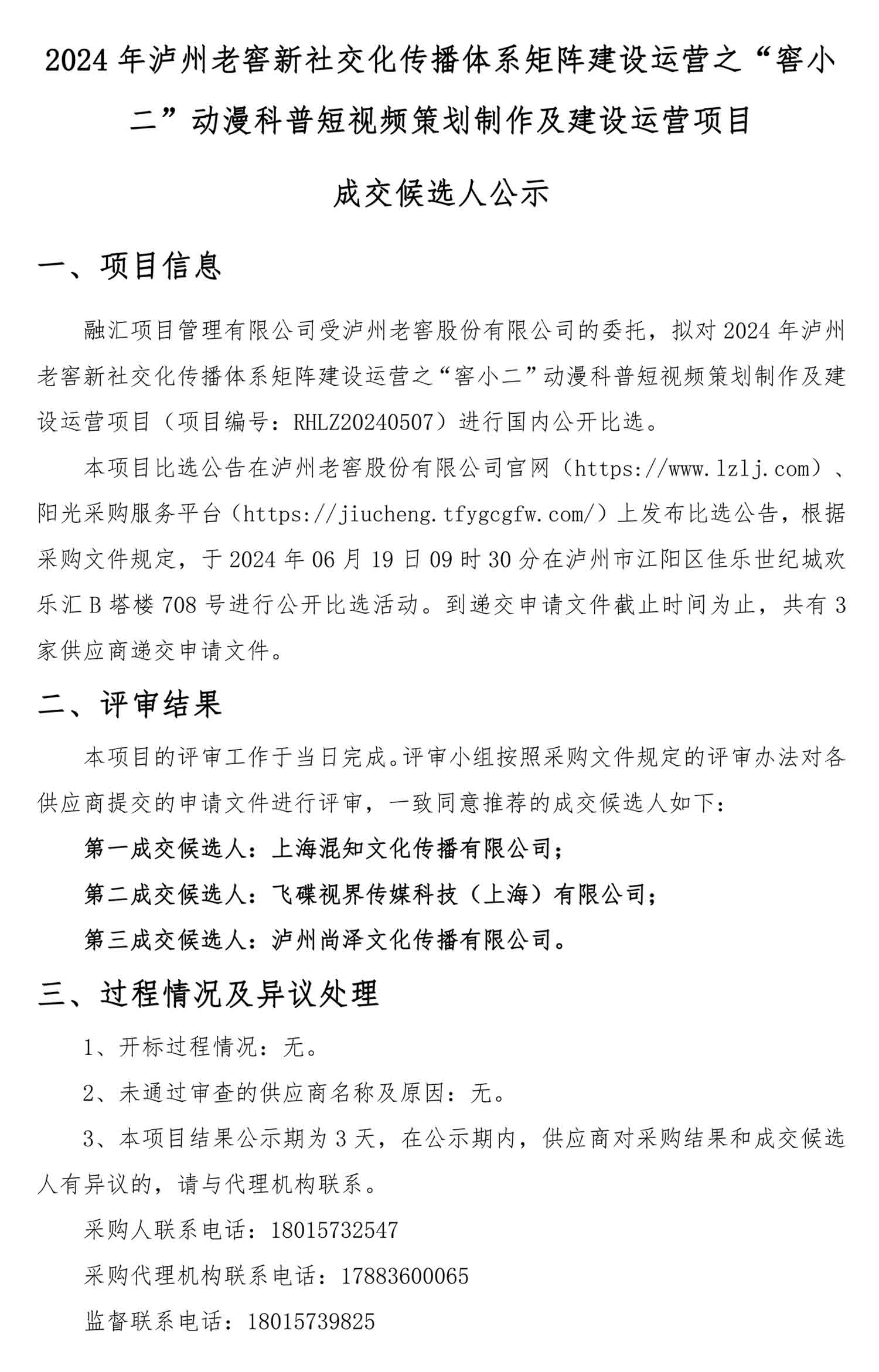 永乐国际·F66(中国游)官方网站