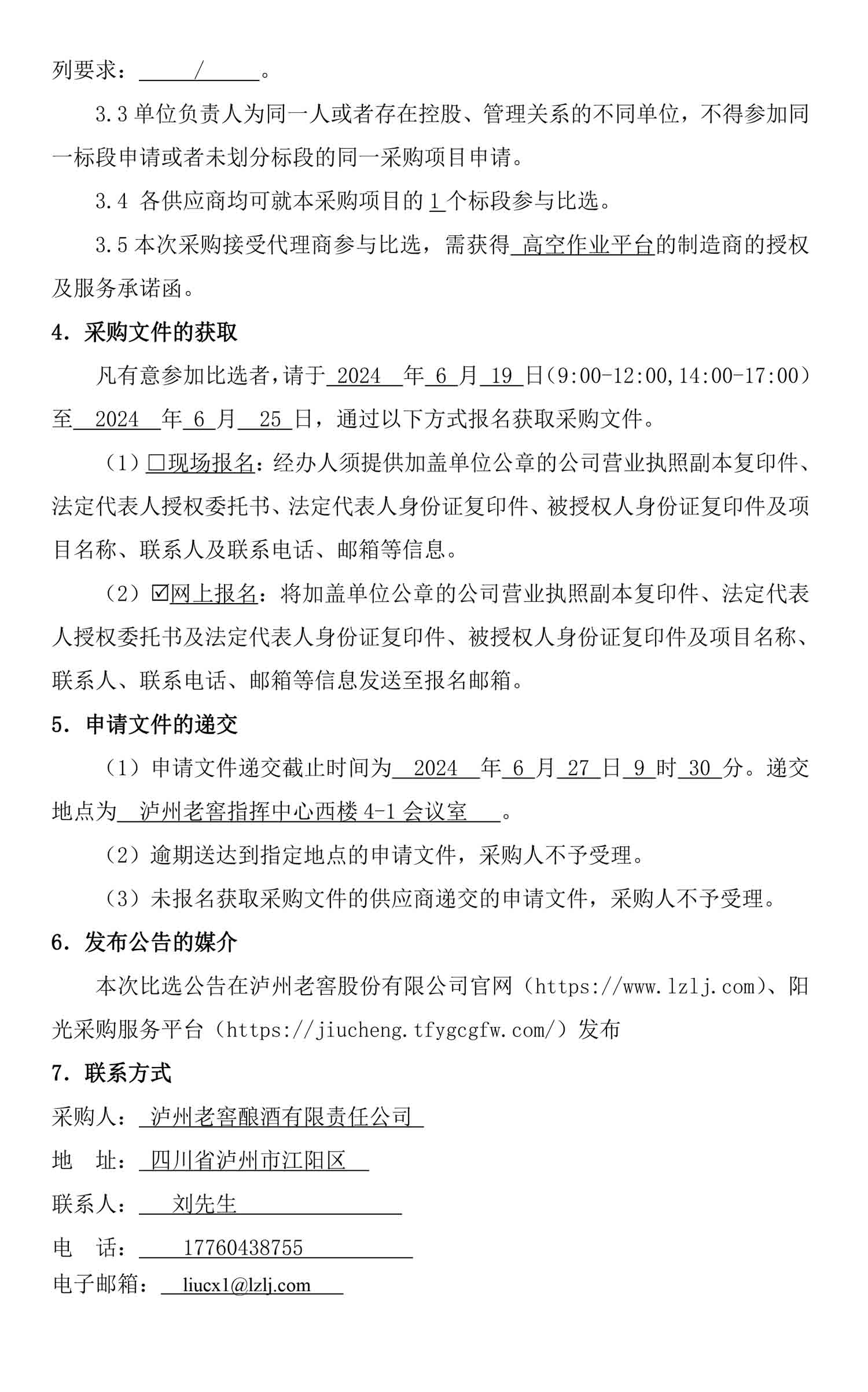 永乐国际·F66(中国游)官方网站