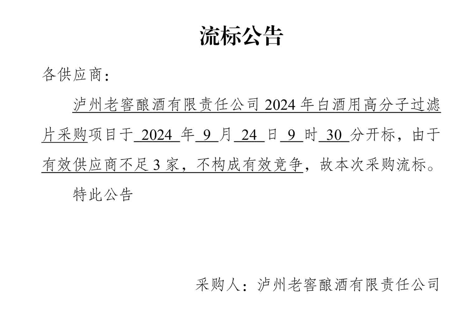 永乐国际·F66(中国游)官方网站
