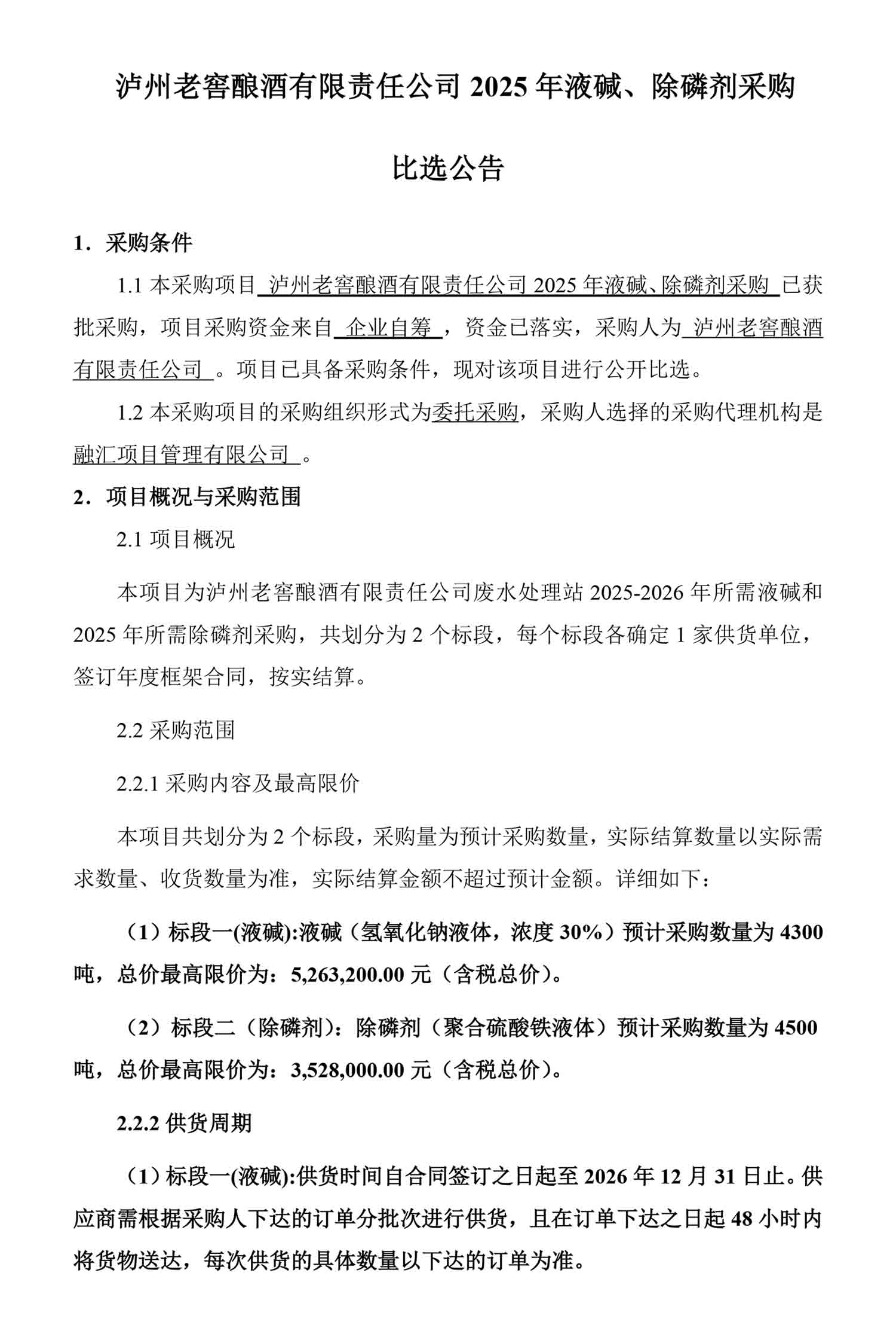 永乐国际·F66(中国游)官方网站