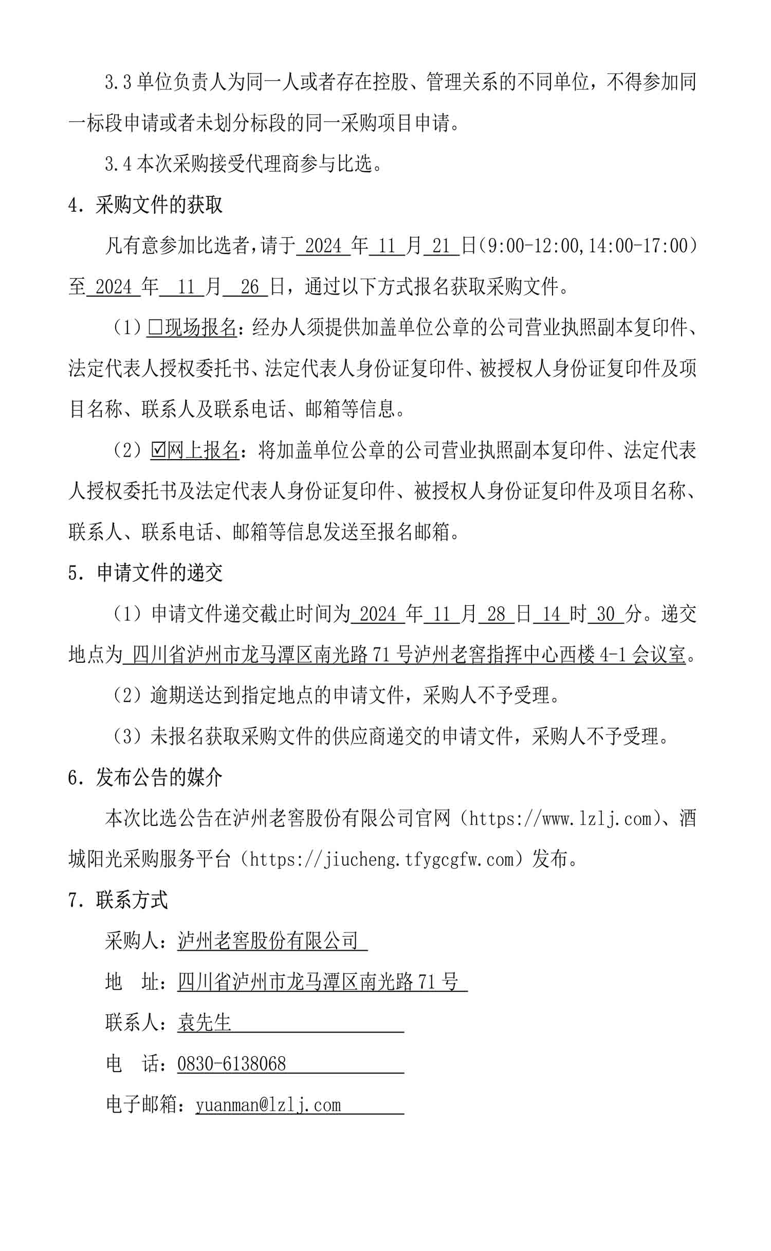 永乐国际·F66(中国游)官方网站