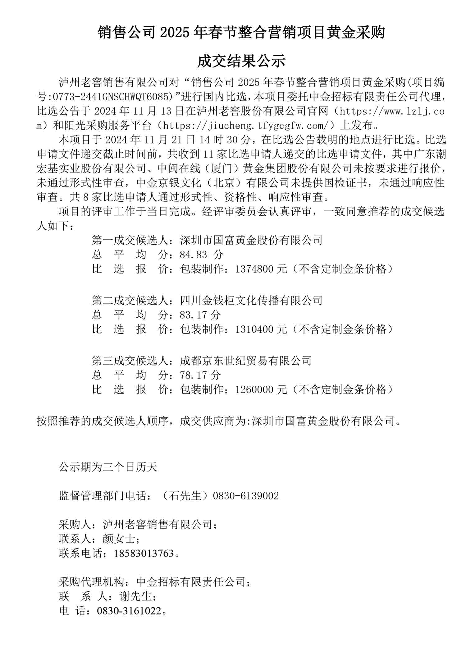 永乐国际·F66(中国游)官方网站