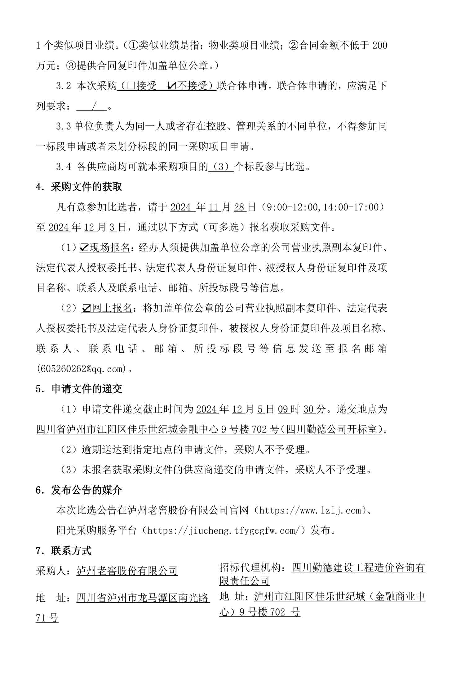 永乐国际·F66(中国游)官方网站