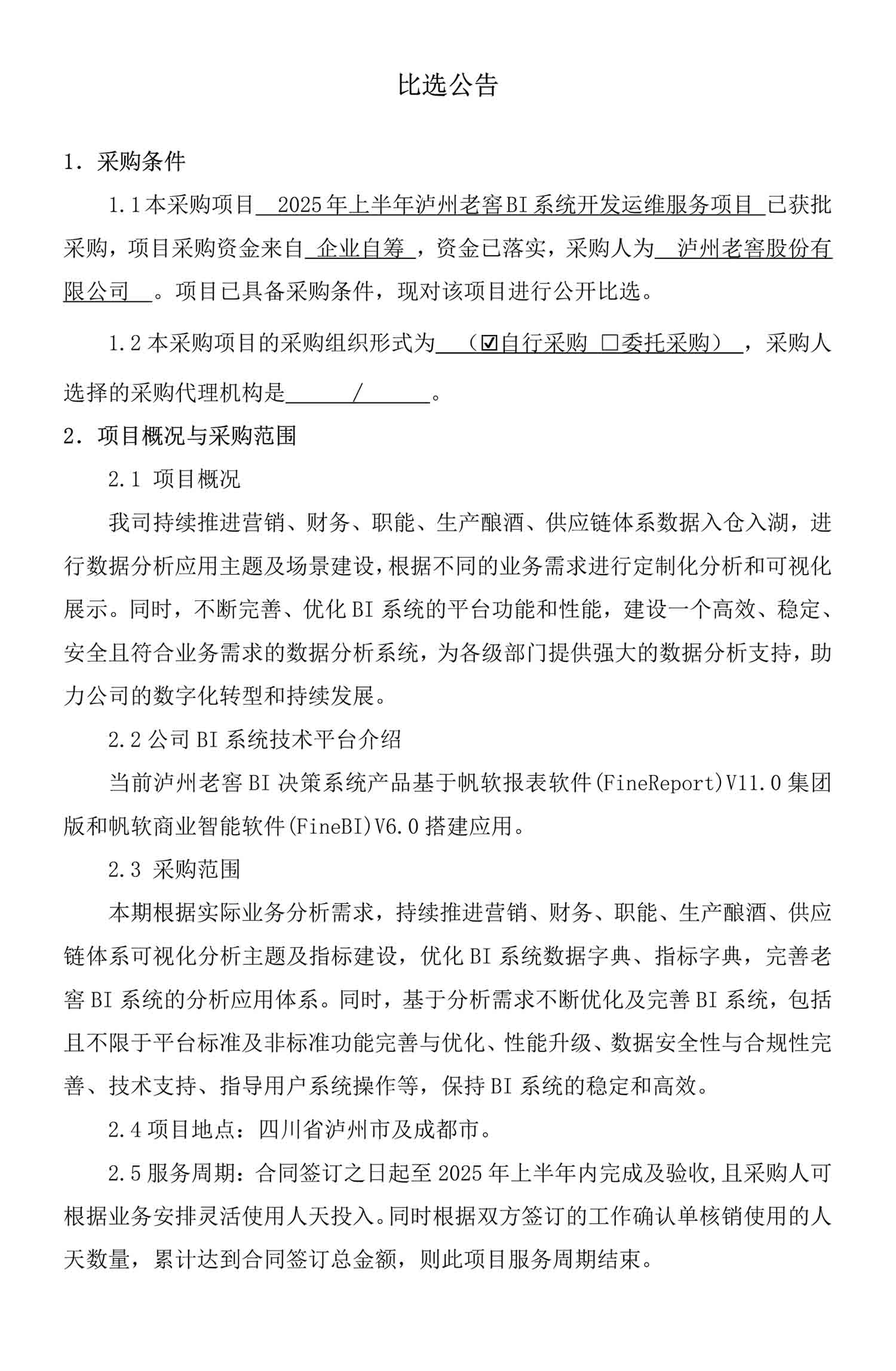 永乐国际·F66(中国游)官方网站