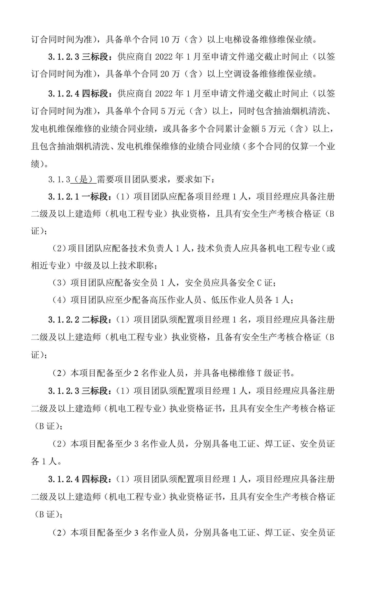 永乐国际·F66(中国游)官方网站