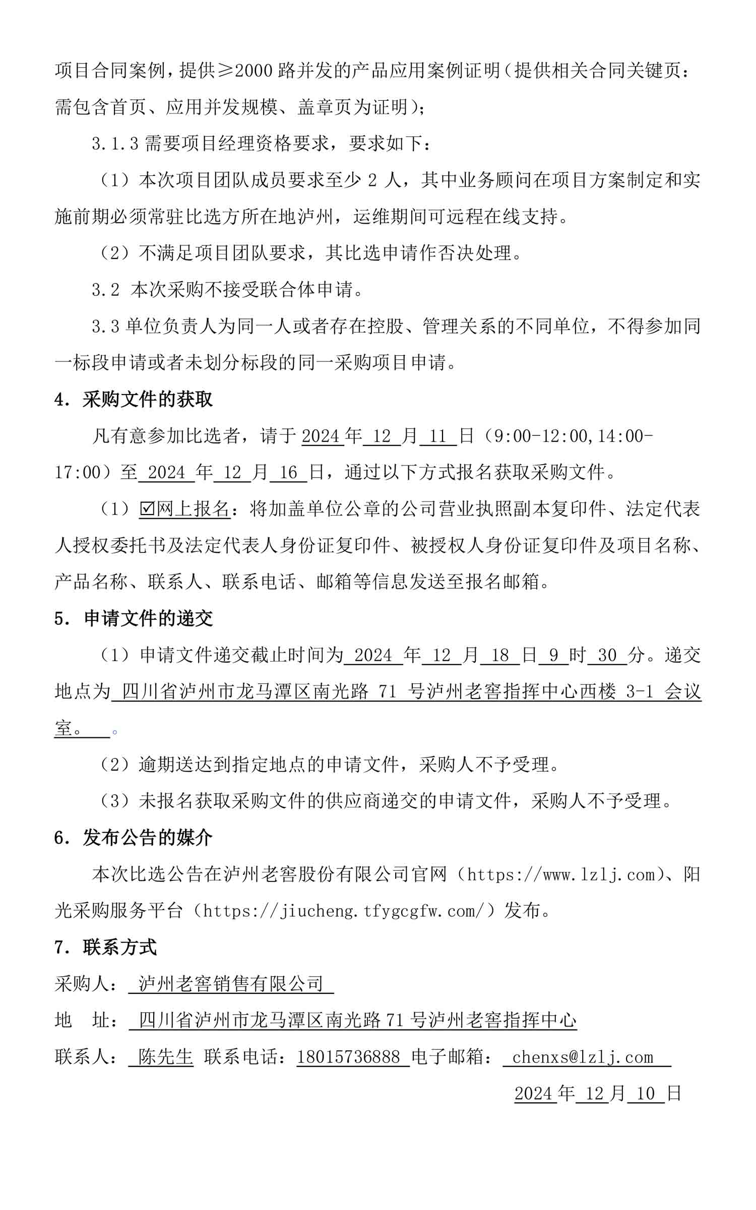 永乐国际·F66(中国游)官方网站