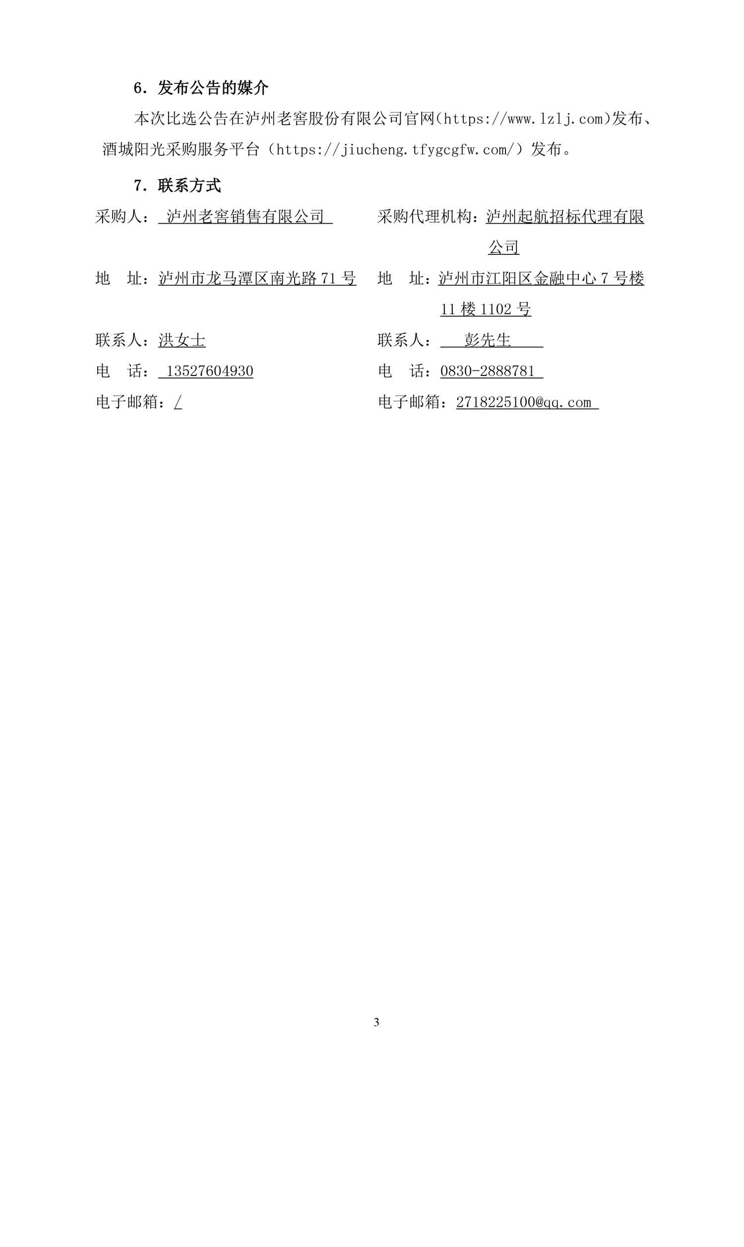 永乐国际·F66(中国游)官方网站