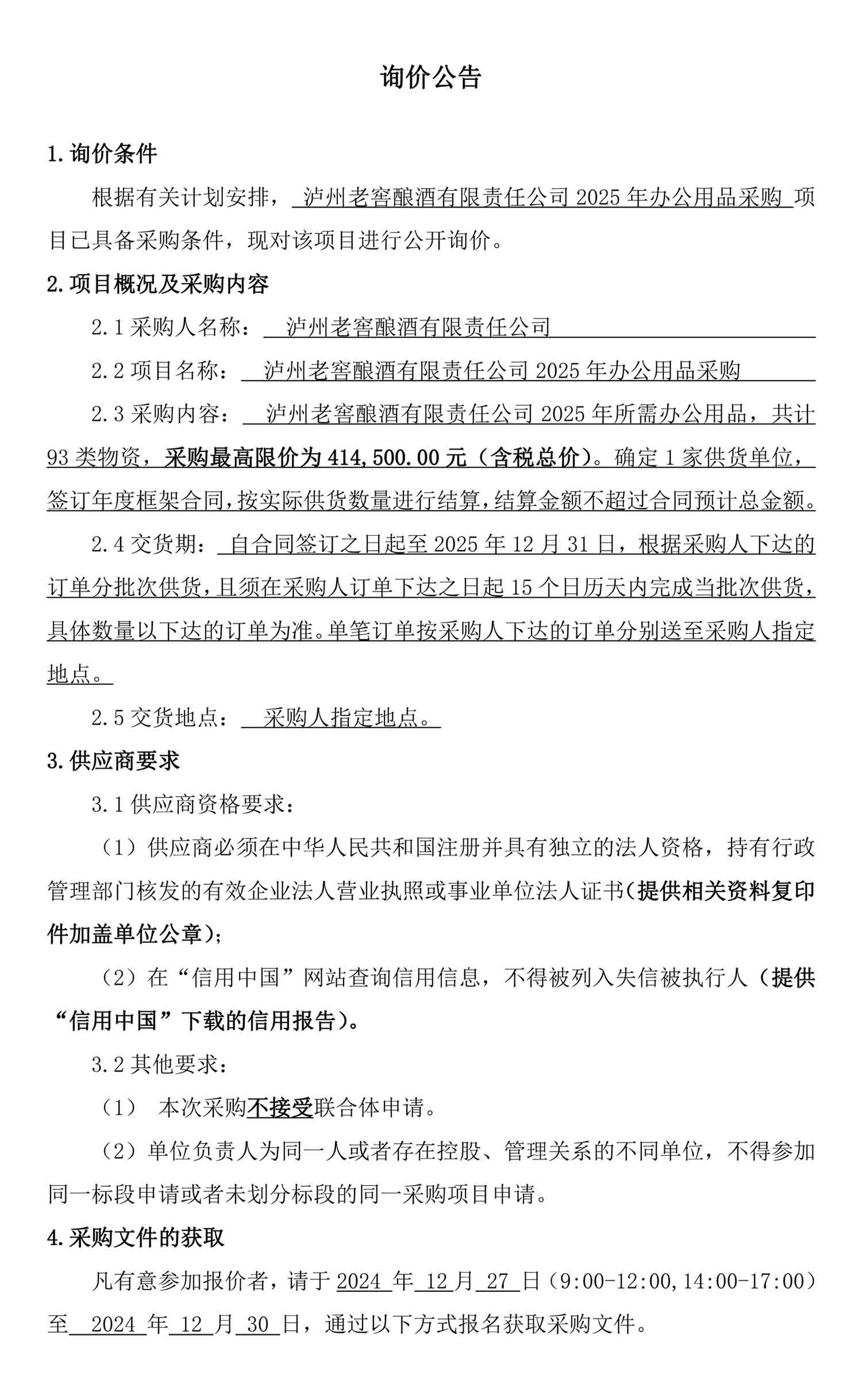 永乐国际·F66(中国游)官方网站