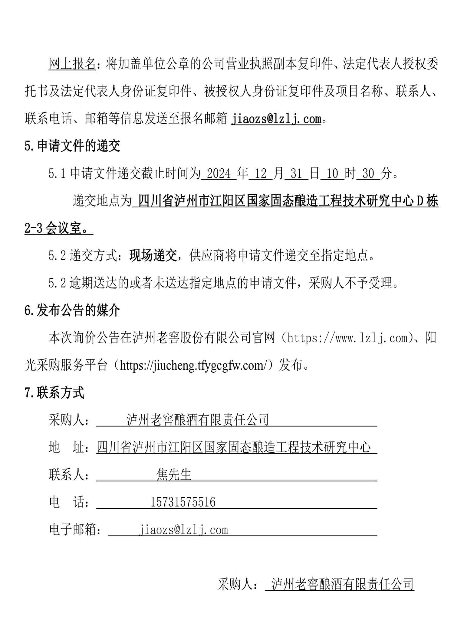 永乐国际·F66(中国游)官方网站