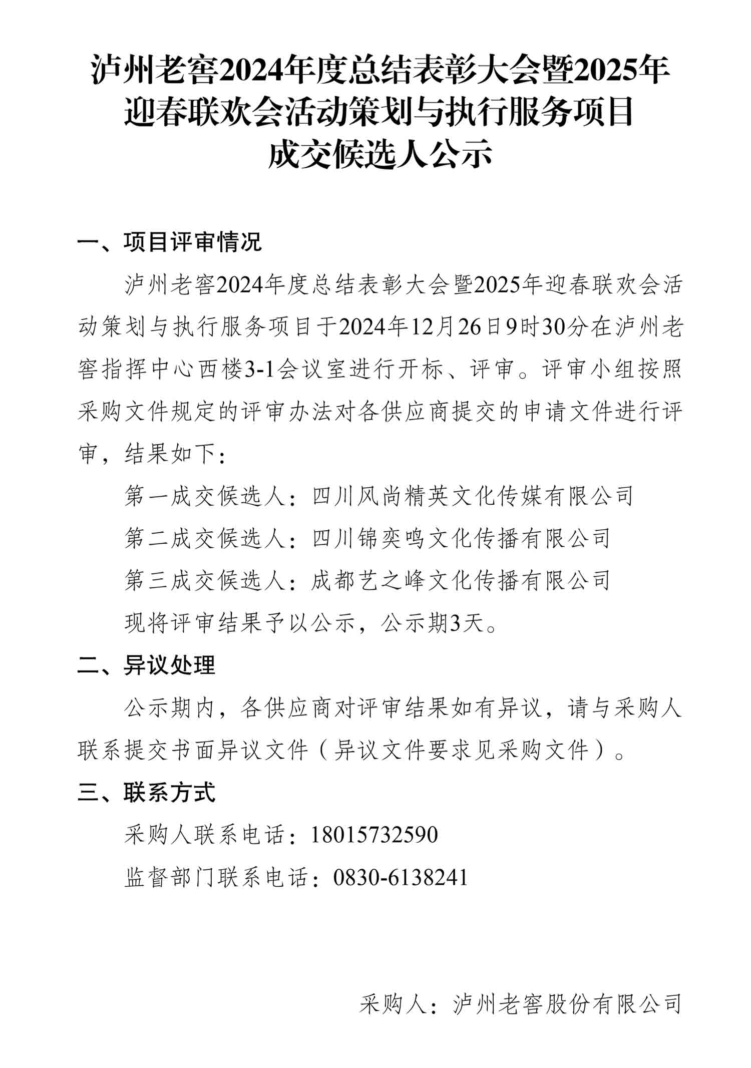 永乐国际·F66(中国游)官方网站