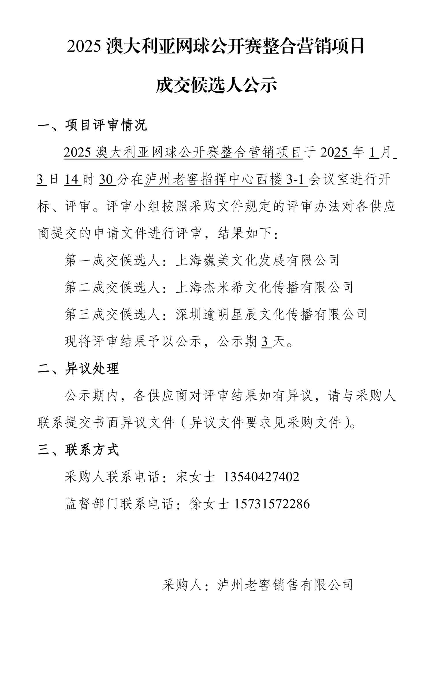 永乐国际·F66(中国游)官方网站