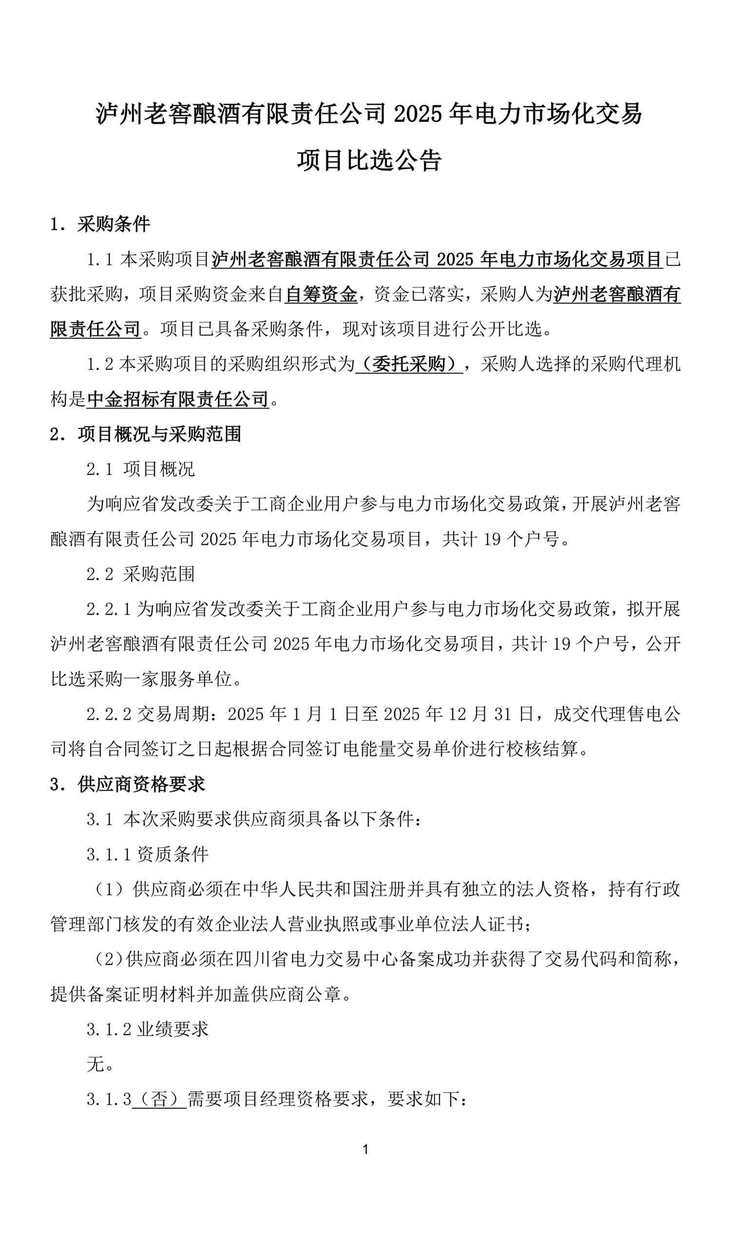 永乐国际·F66(中国游)官方网站