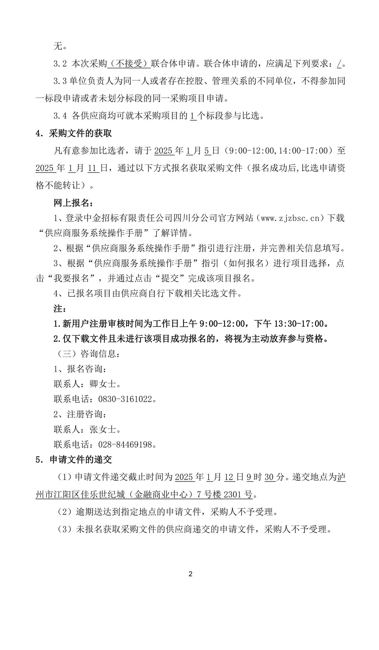 永乐国际·F66(中国游)官方网站