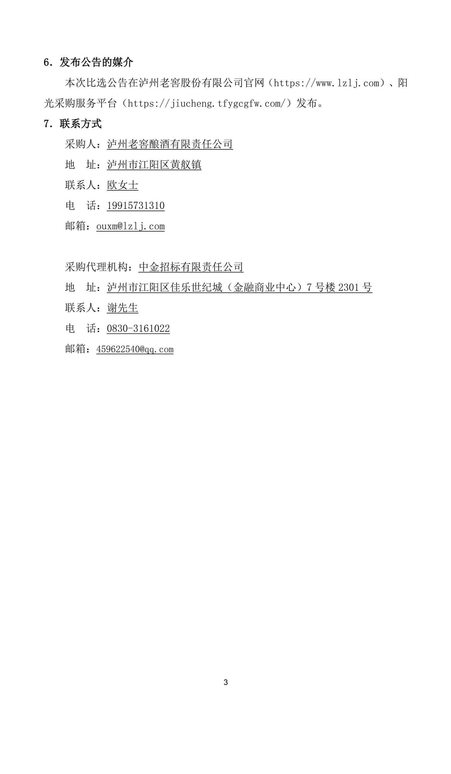 永乐国际·F66(中国游)官方网站