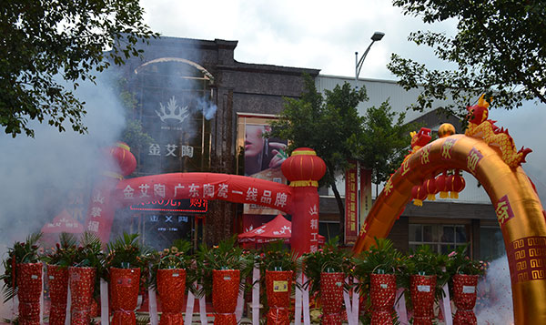 20140904170812847 九州ku酷游·(中国集团)官方网站