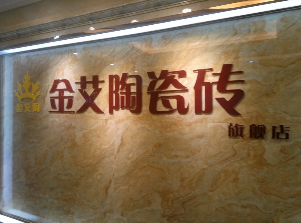 20151114172333041 ¾ÅÖÝku¿áÓδÉשɽÎ÷³¤ÖÎרÂôµê