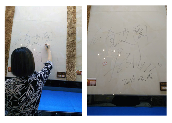 20160307165518325 居子涵留笔