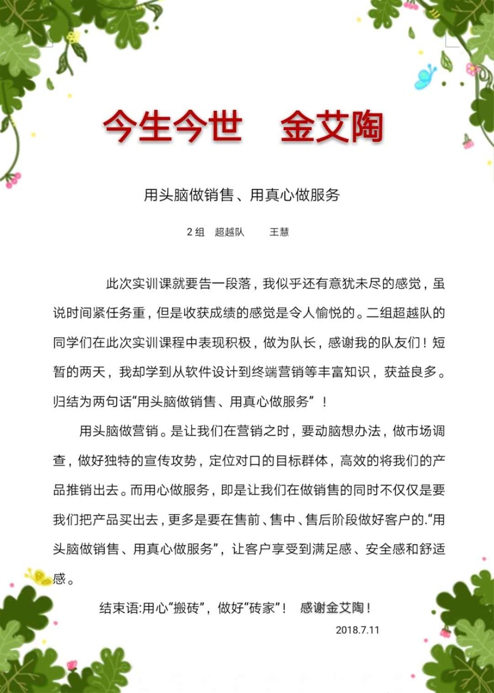 20180716170541623 ¾ÅÖÝku¿áÓΡ¤(Öйú¼¯ÍÅ)¹Ù·½ÍøÕ¾